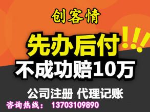 邯鄲代理記賬服務(wù) 專業(yè)選擇助力企業(yè)財(cái)稅無(wú)憂