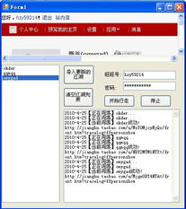 開(kāi)發(fā)一個(gè)淘寶逛頁(yè)面軟件的全流程解析