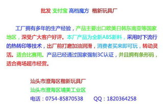揭秘?zé)徂D(zhuǎn)印魔方與智力玩具的定制新藍(lán)海 批發(fā)、定制與軟件開(kāi)發(fā)的機(jī)遇